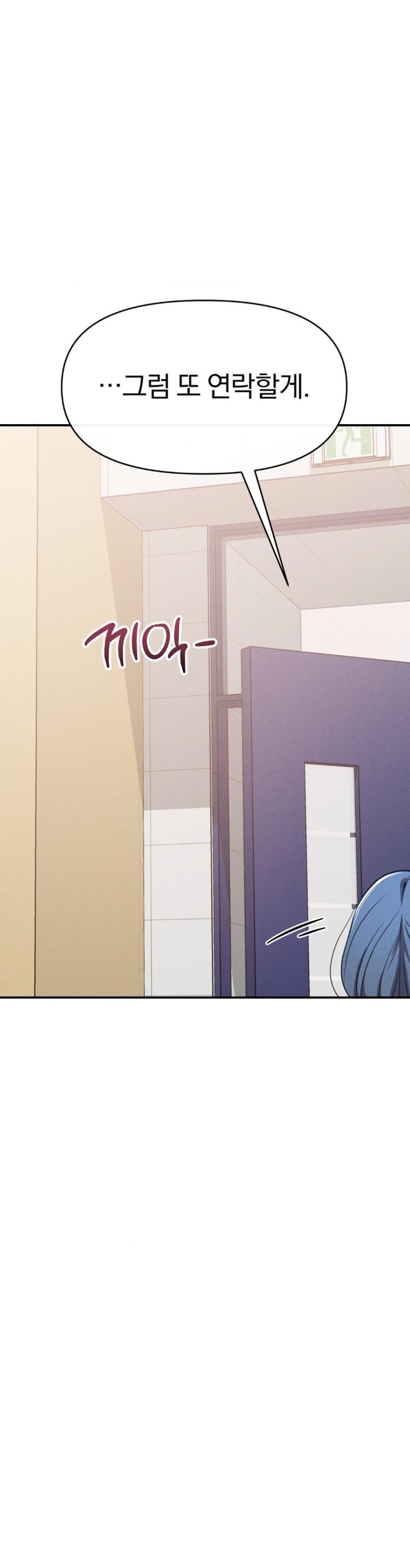 Sex for Survival Raw Chapter 16 Page 36