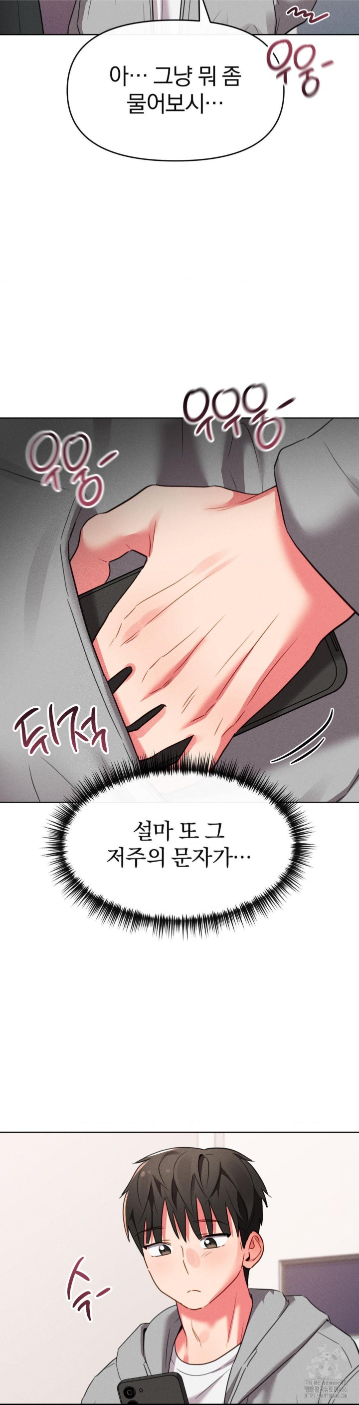 Sex for Survival Raw Chapter 16 Page 39