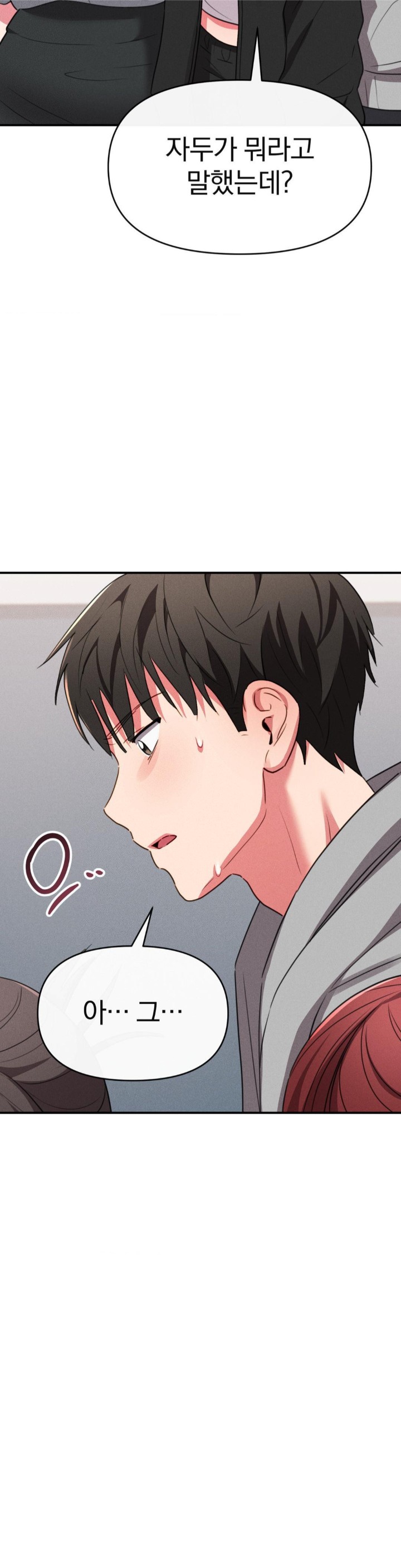 Sex for Survival Raw Chapter 16 Page 7