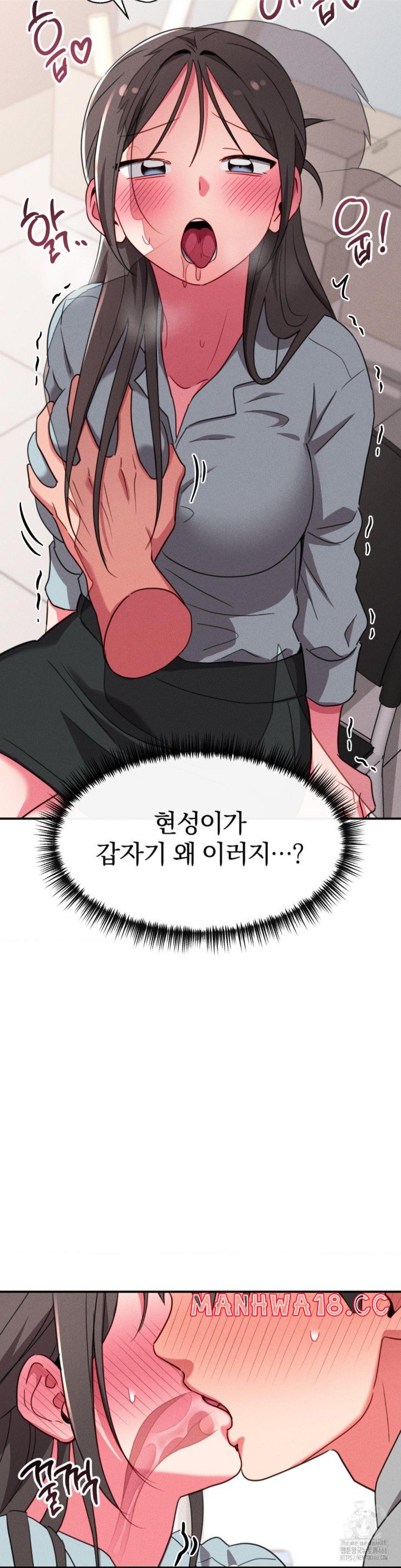 Sex for Survival Raw Chapter 17 Page 11