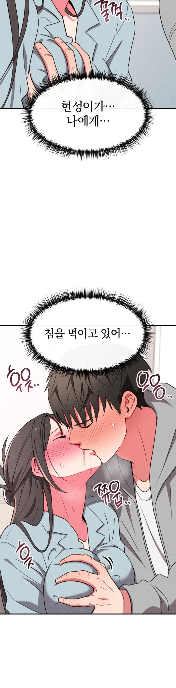 Sex for Survival Raw Chapter 17 Page 12