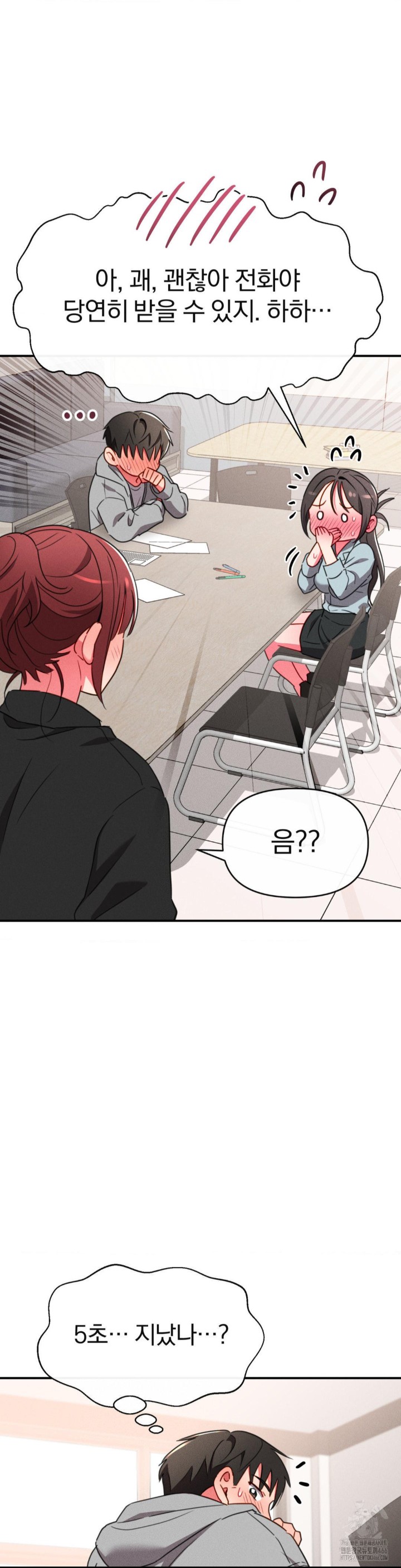Sex for Survival Raw Chapter 17 Page 16