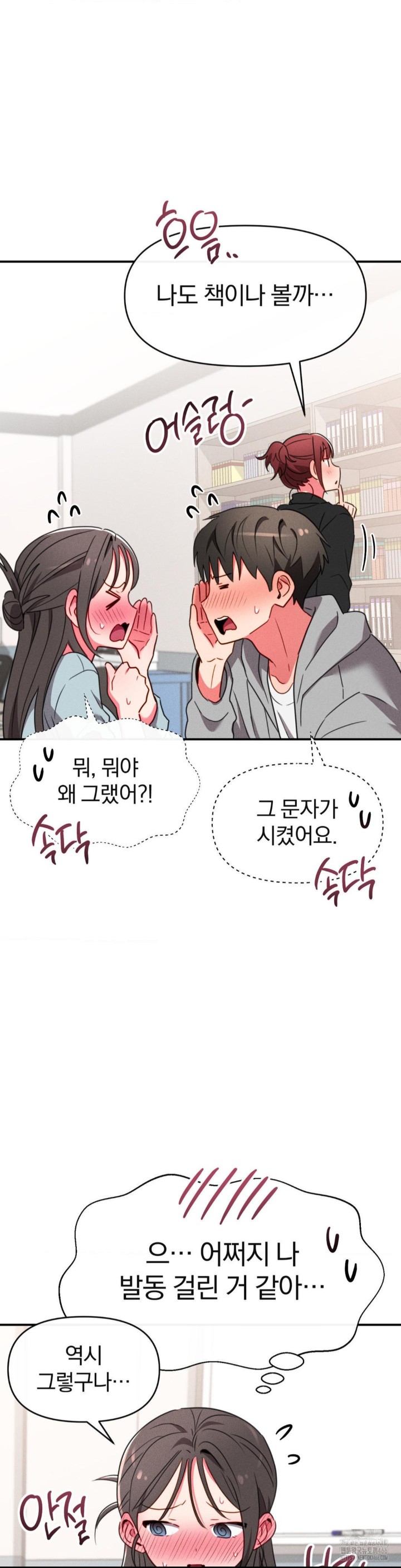 Sex for Survival Raw Chapter 17 Page 18