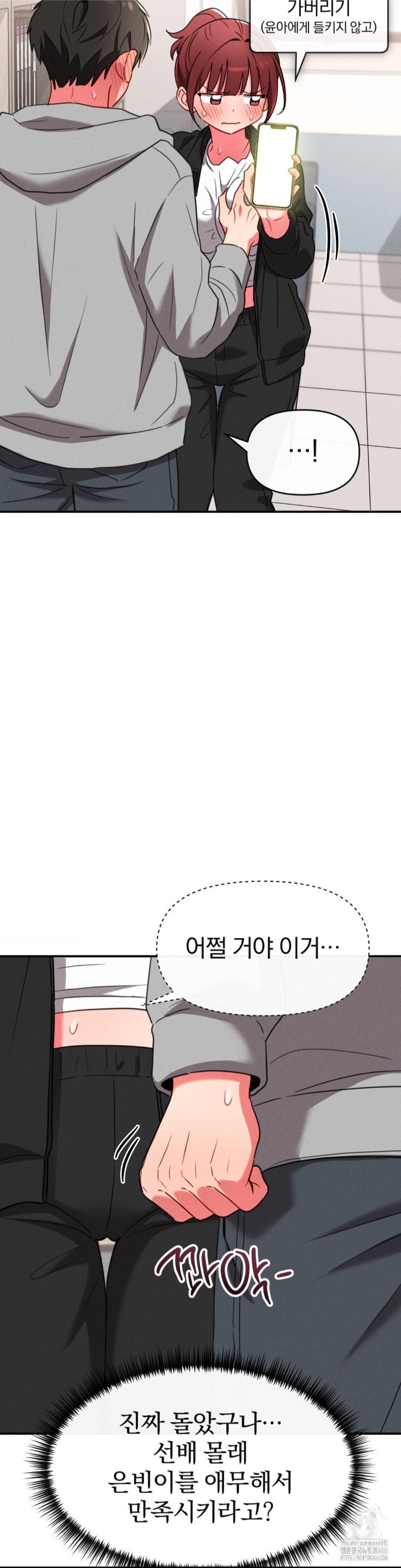 Sex for Survival Raw Chapter 17 Page 26
