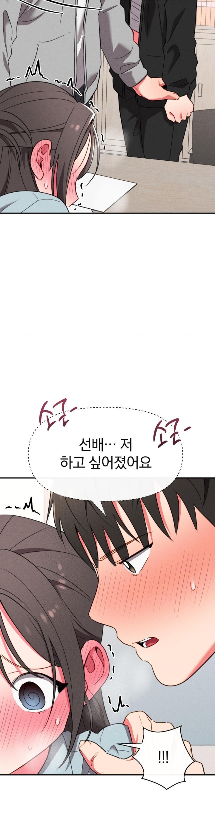 Sex for Survival Raw Chapter 17 Page 28