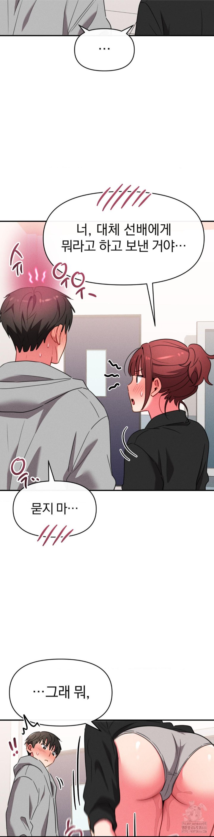 Sex for Survival Raw Chapter 17 Page 32