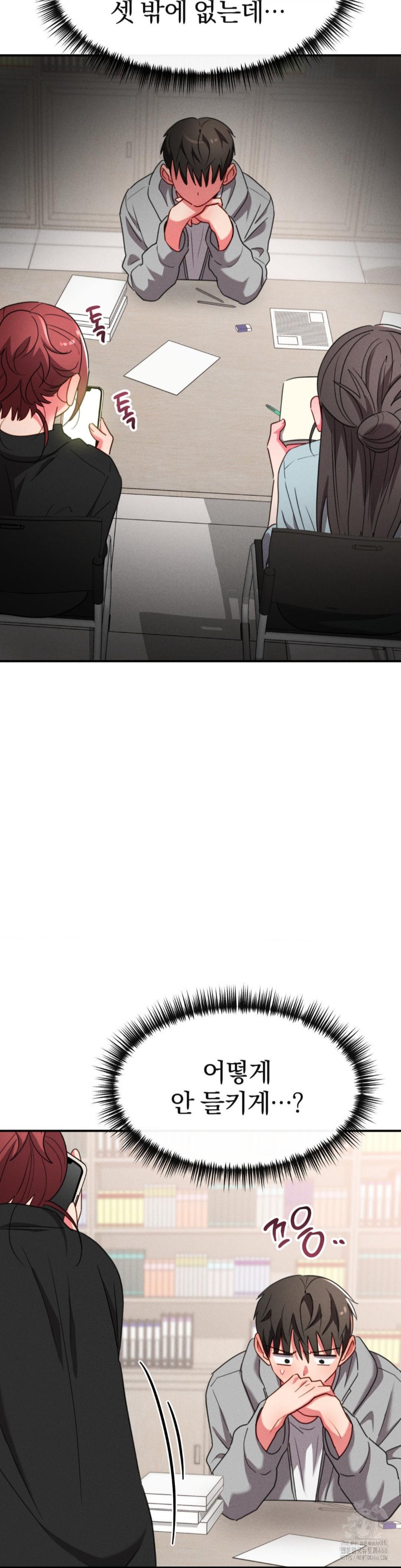 Sex for Survival Raw Chapter 17 Page 4
