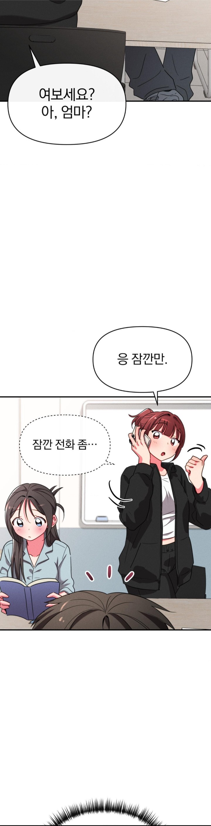 Sex for Survival Raw Chapter 17 Page 5