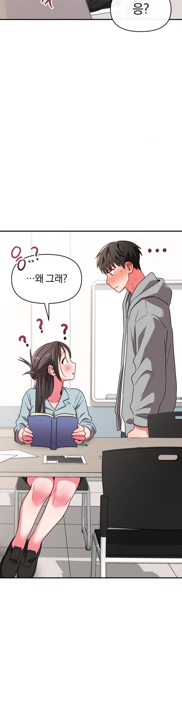 Sex for Survival Raw Chapter 17 Page 7