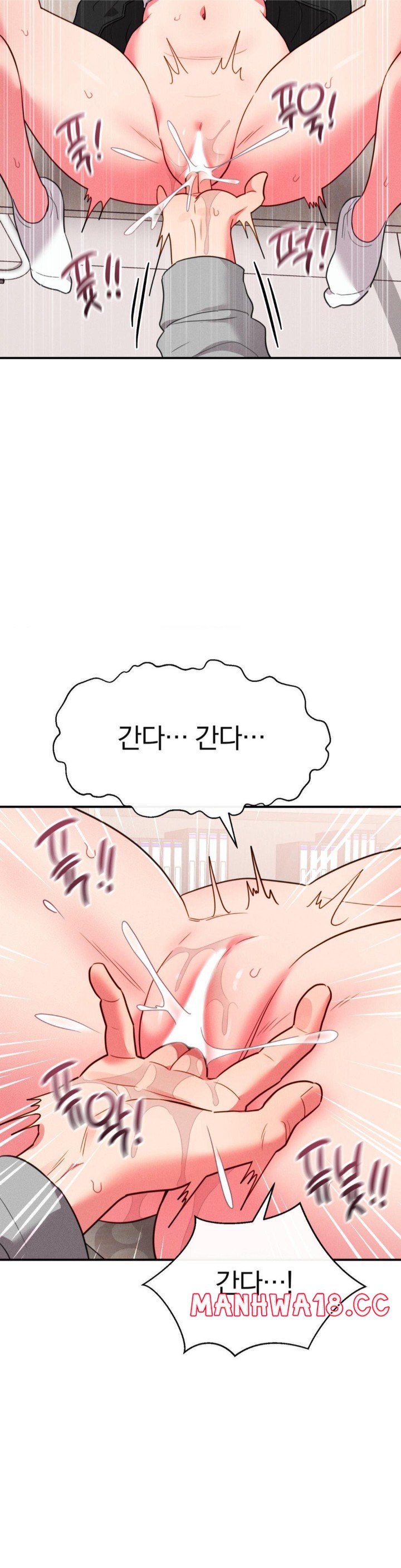 Sex for Survival Raw Chapter 18 Page 14