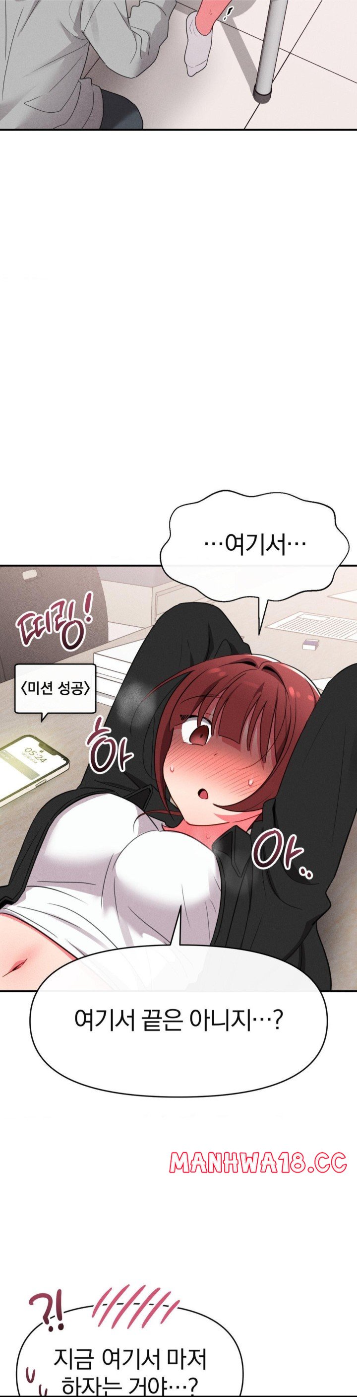 Sex for Survival Raw Chapter 18 Page 18