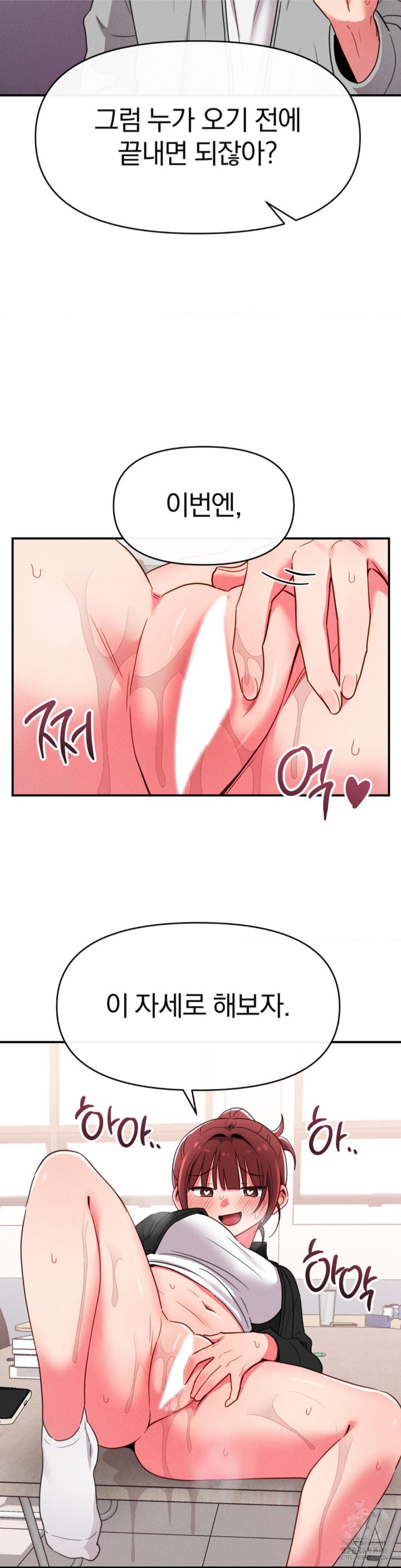 Sex for Survival Raw Chapter 18 Page 20