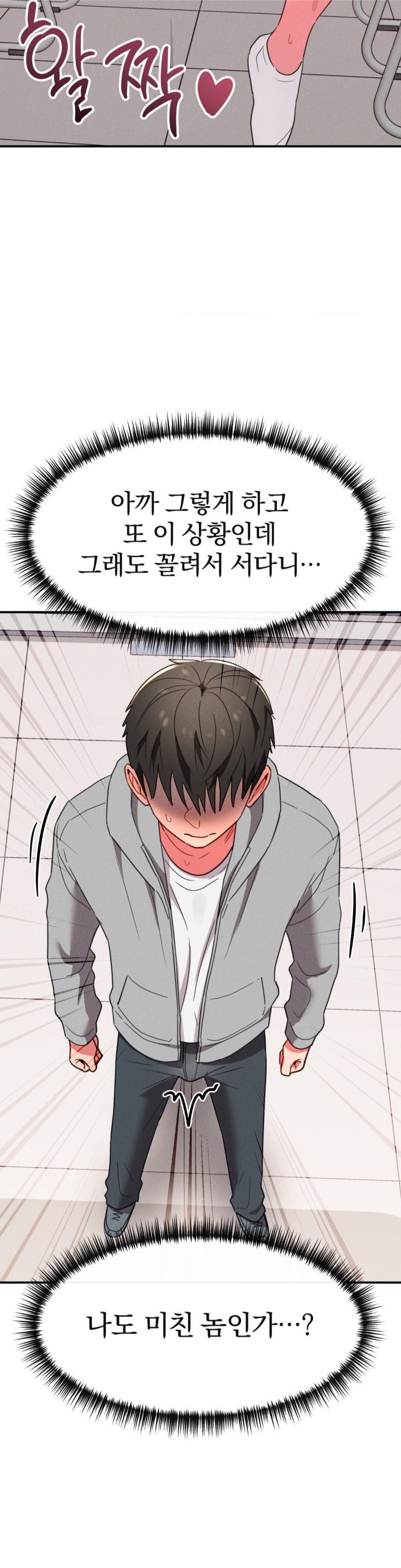 Sex for Survival Raw Chapter 18 Page 21