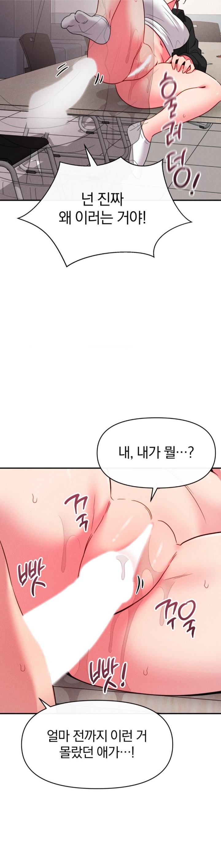 Sex for Survival Raw Chapter 18 Page 23
