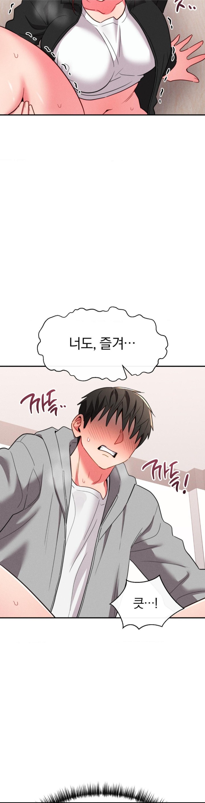 Sex for Survival Raw Chapter 18 Page 25