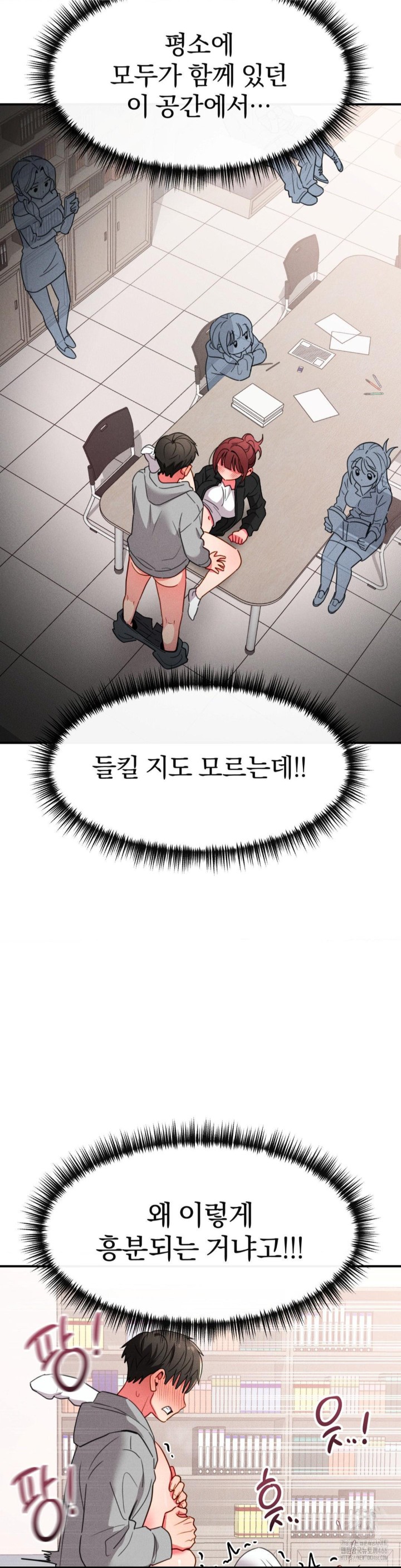 Sex for Survival Raw Chapter 18 Page 26