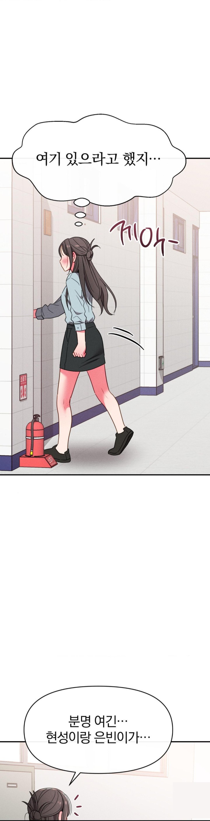 Sex for Survival Raw Chapter 18 Page 35