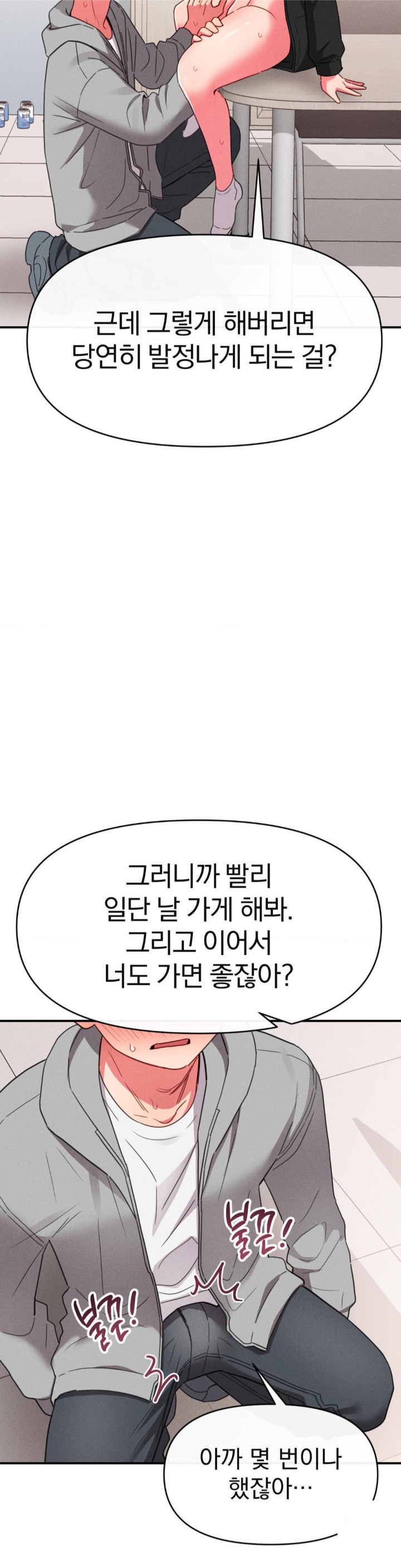 Sex for Survival Raw Chapter 18 Page 5