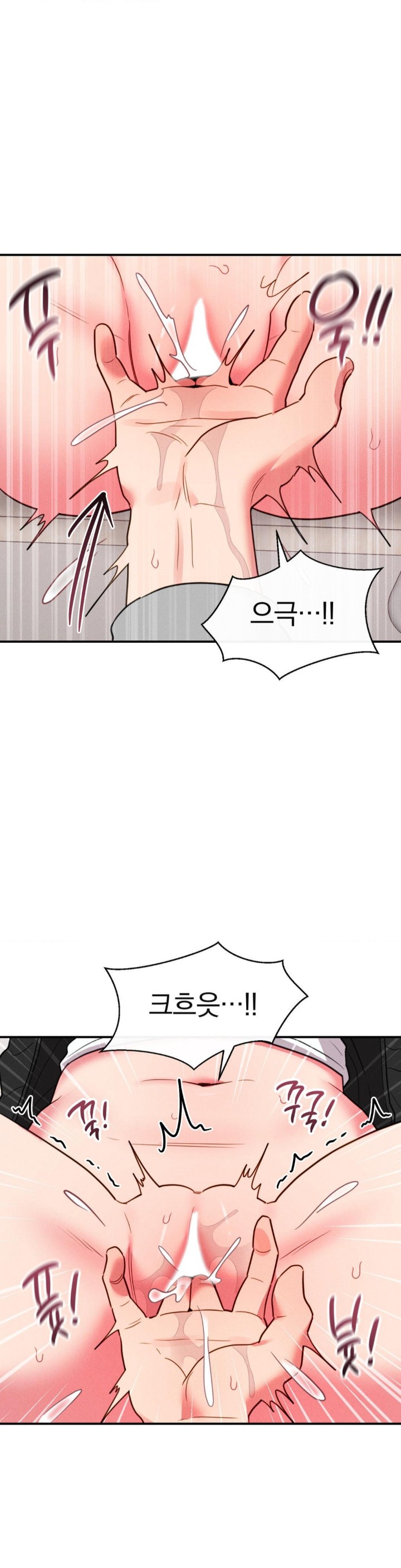 Sex for Survival Raw Chapter 18 Page 9