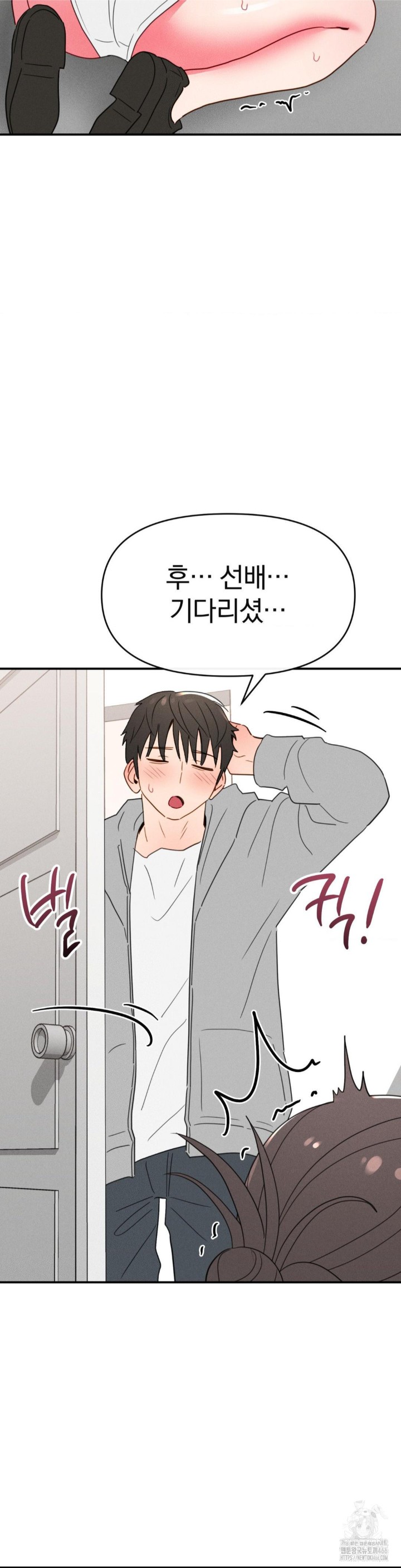 Sex for Survival Raw Chapter 19 Page 11