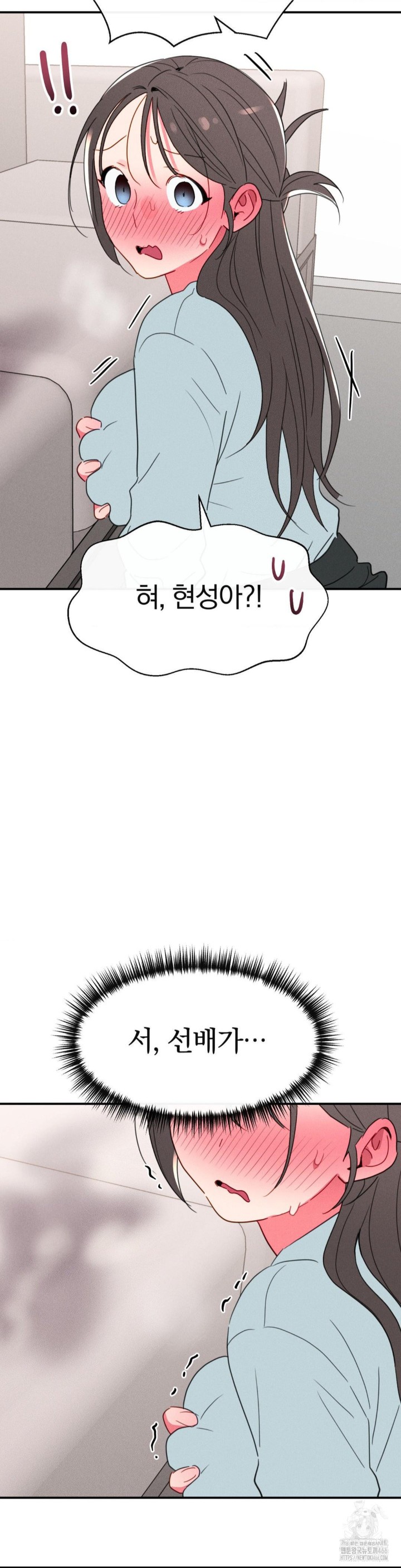 Sex for Survival Raw Chapter 19 Page 13