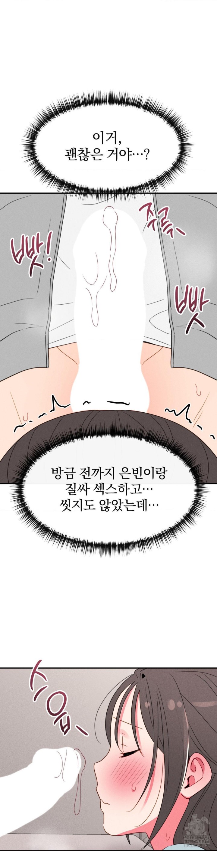 Sex for Survival Raw Chapter 19 Page 18