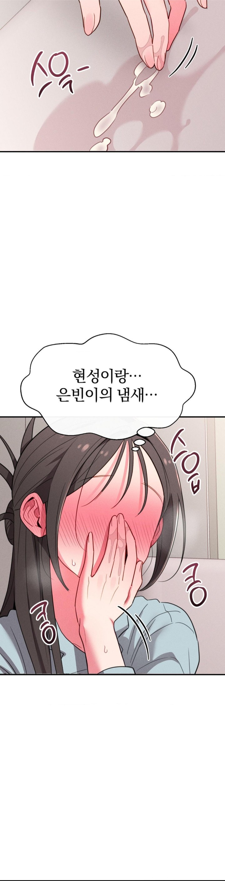 Sex for Survival Raw Chapter 19 Page 2
