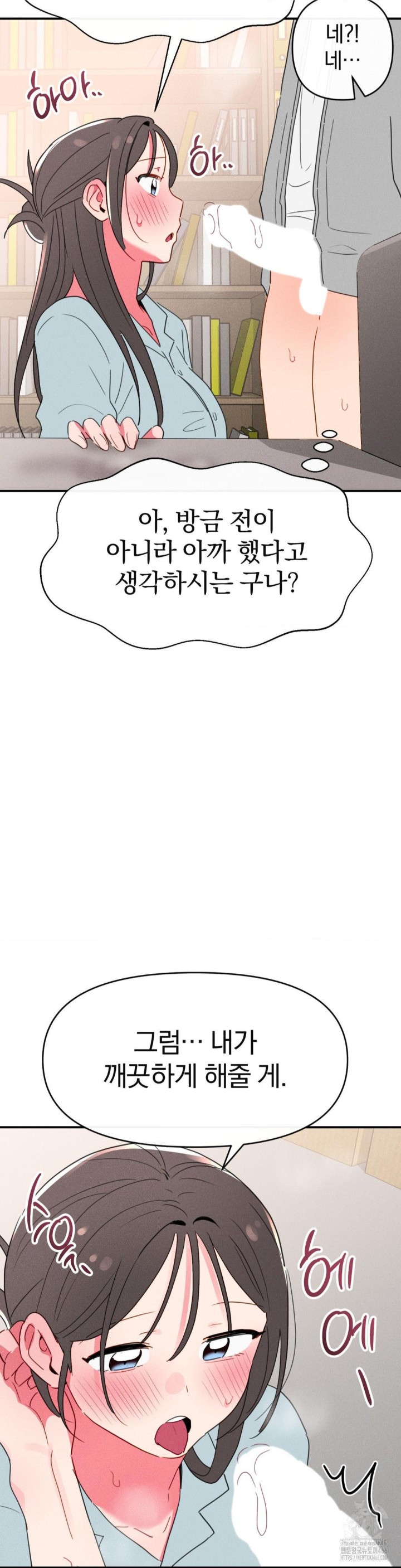 Sex for Survival Raw Chapter 19 Page 20