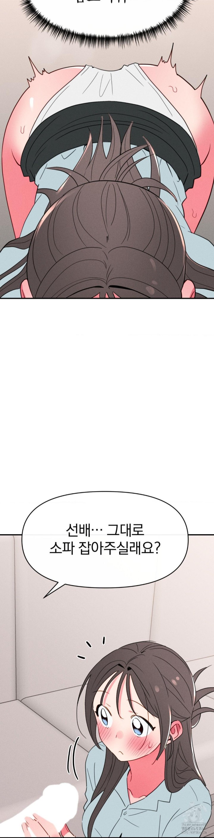 Sex for Survival Raw Chapter 19 Page 28