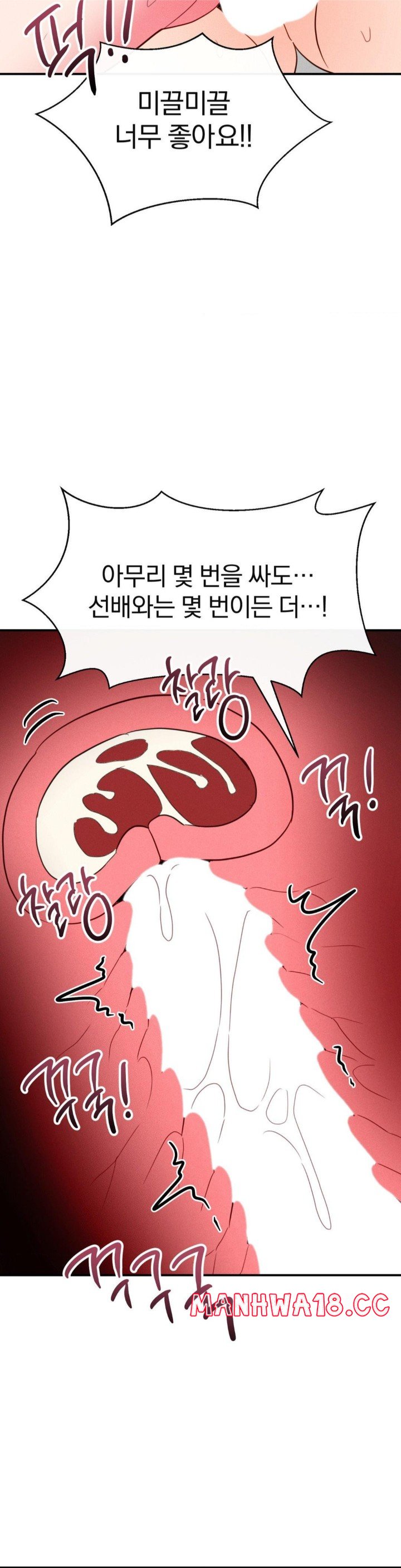 Sex for Survival Raw Chapter 19 Page 34