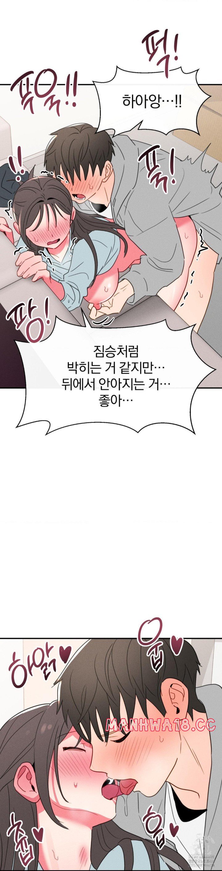 Sex for Survival Raw Chapter 19 Page 38