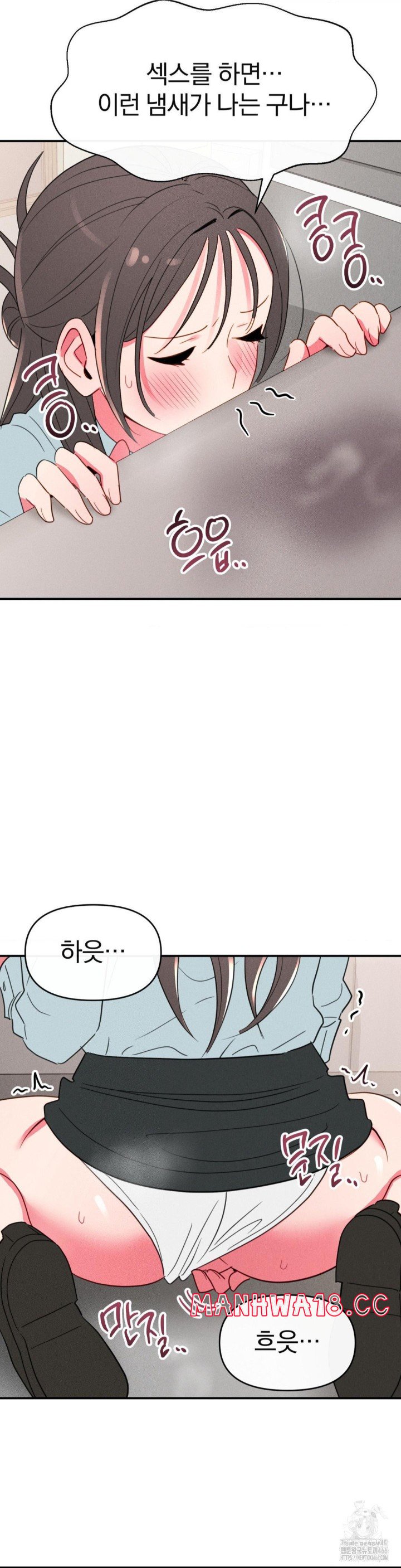 Sex for Survival Raw Chapter 19 Page 5