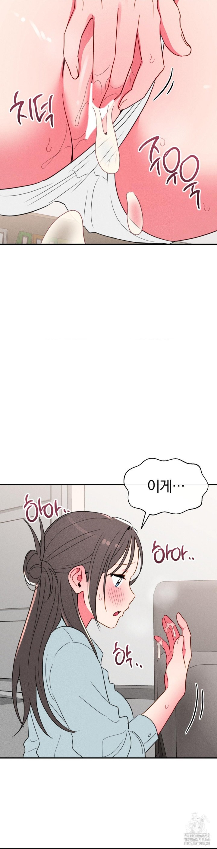 Sex for Survival Raw Chapter 19 Page 7