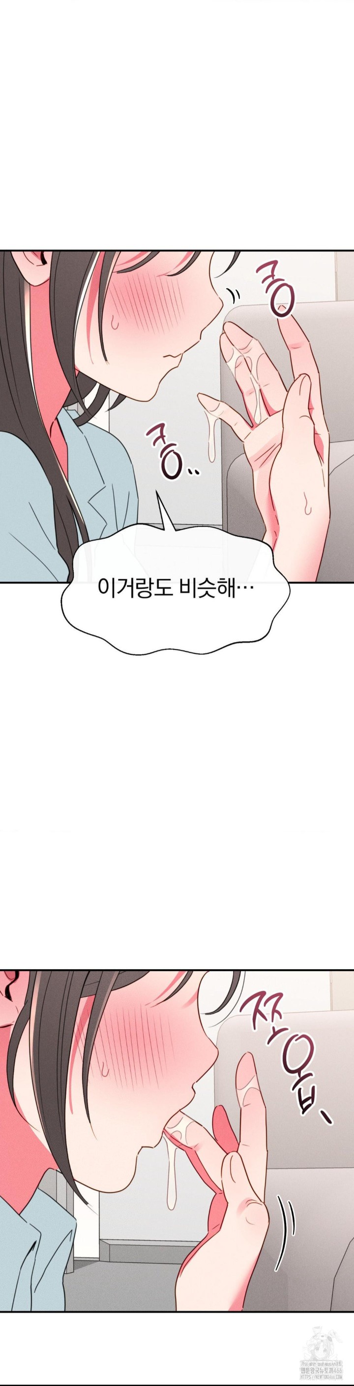Sex for Survival Raw Chapter 19 Page 8