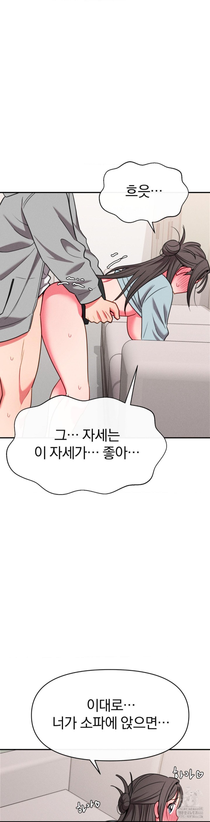 Sex for Survival Raw Chapter 20 Page 10