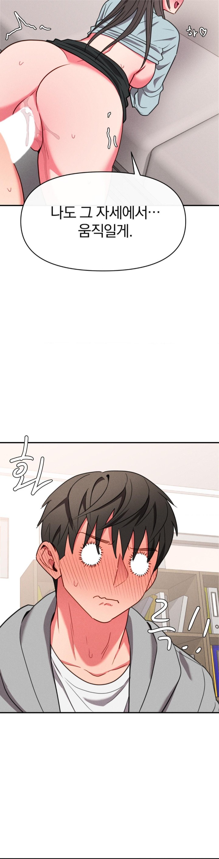 Sex for Survival Raw Chapter 20 Page 11