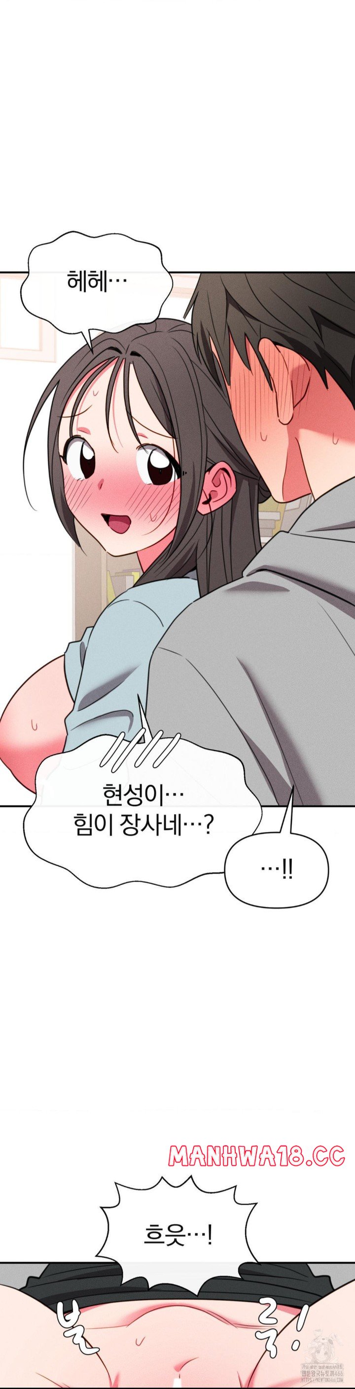 Sex for Survival Raw Chapter 20 Page 15
