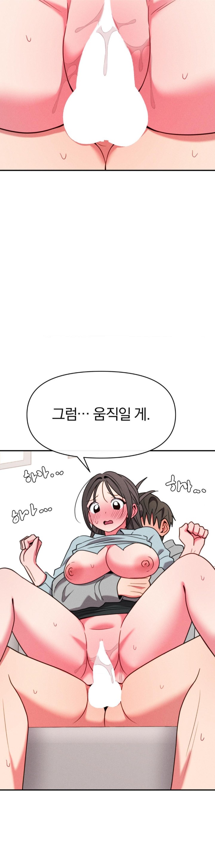 Sex for Survival Raw Chapter 20 Page 16