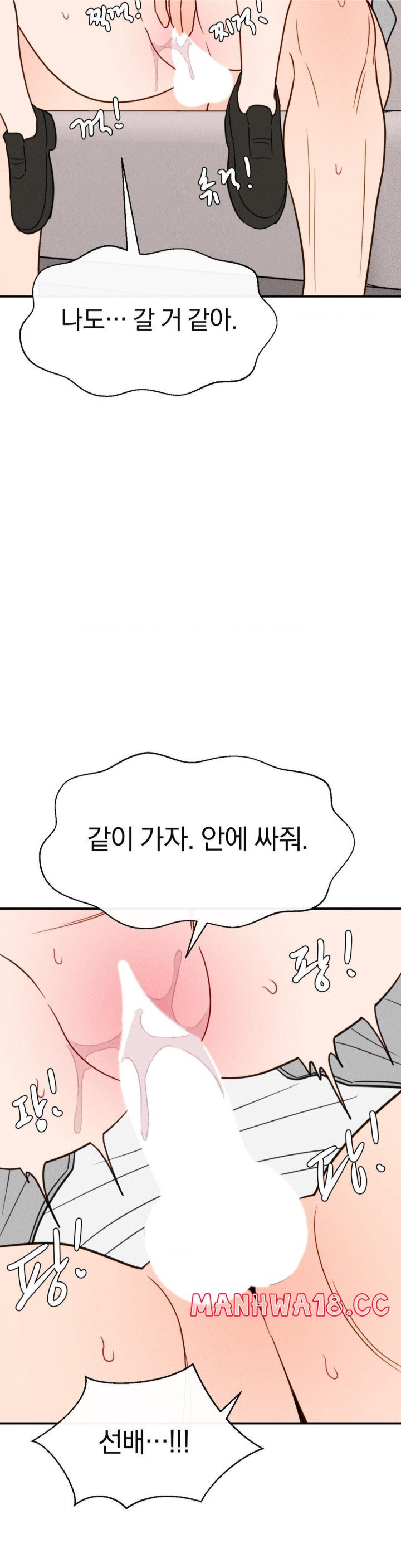 Sex for Survival Raw Chapter 20 Page 28