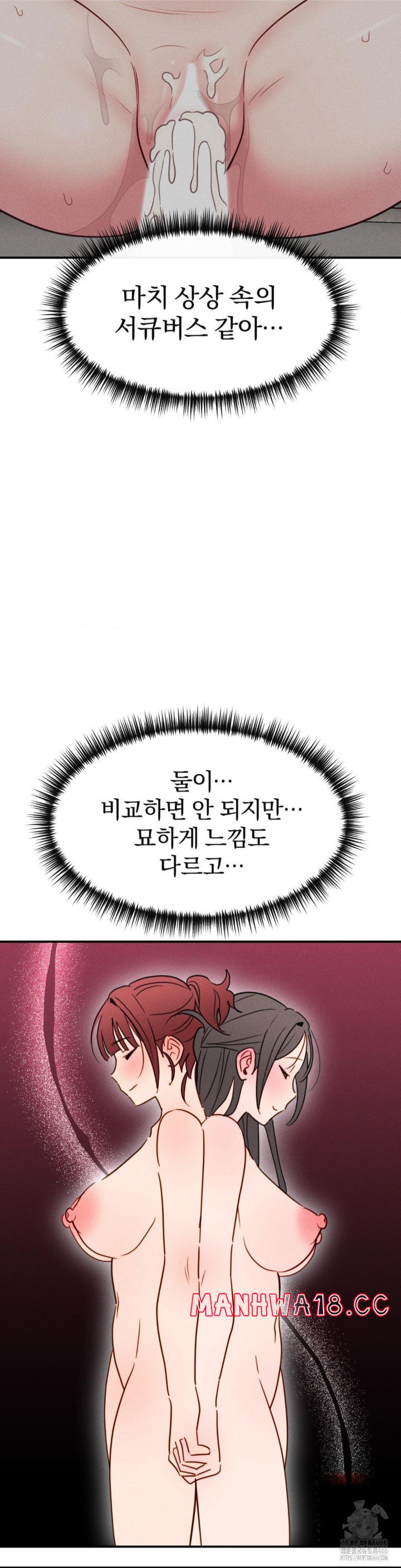 Sex for Survival Raw Chapter 20 Page 33