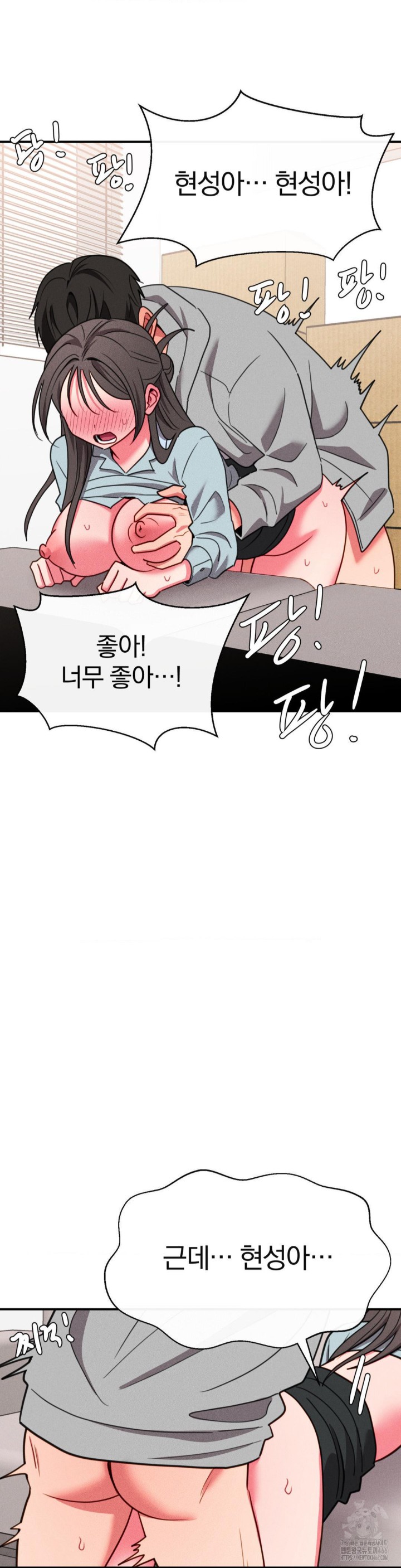 Sex for Survival Raw Chapter 20 Page 5