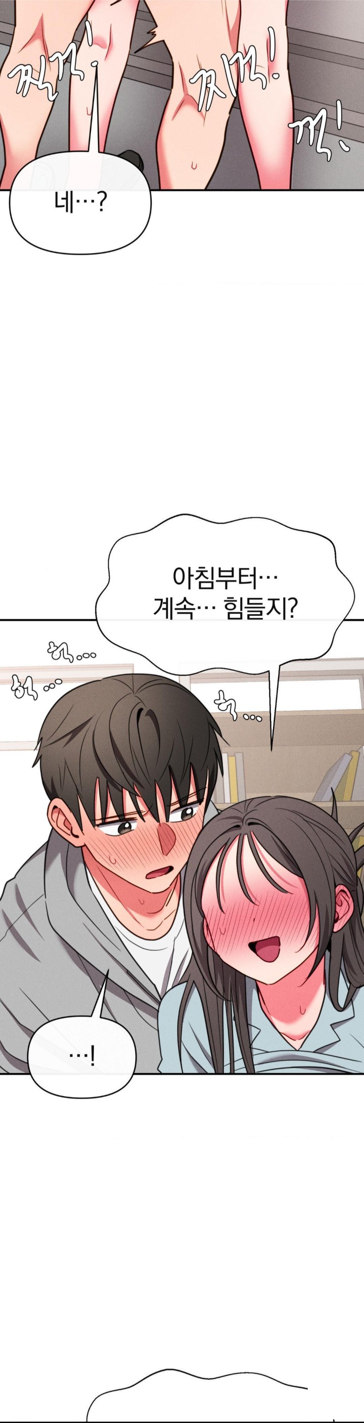 Sex for Survival Raw Chapter 20 Page 6