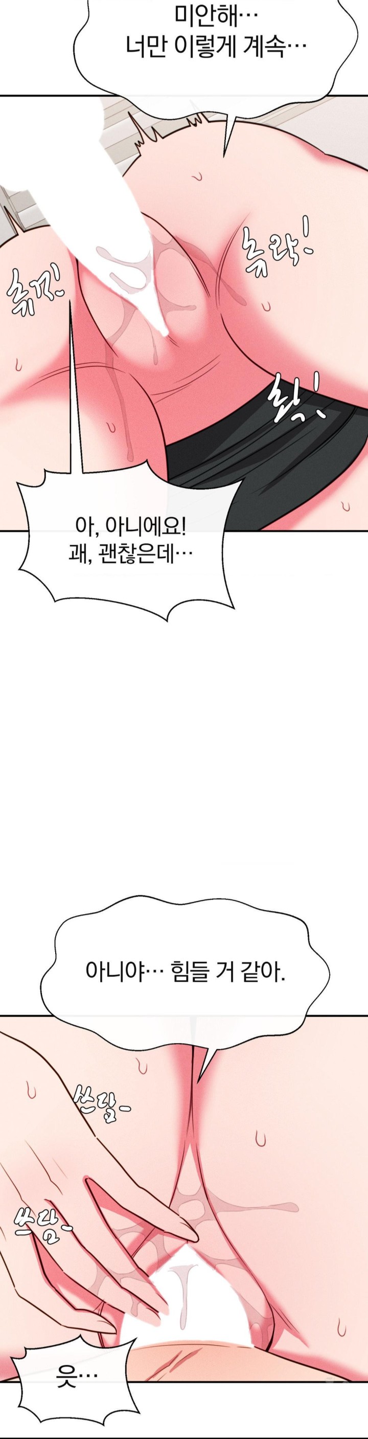 Sex for Survival Raw Chapter 20 Page 7