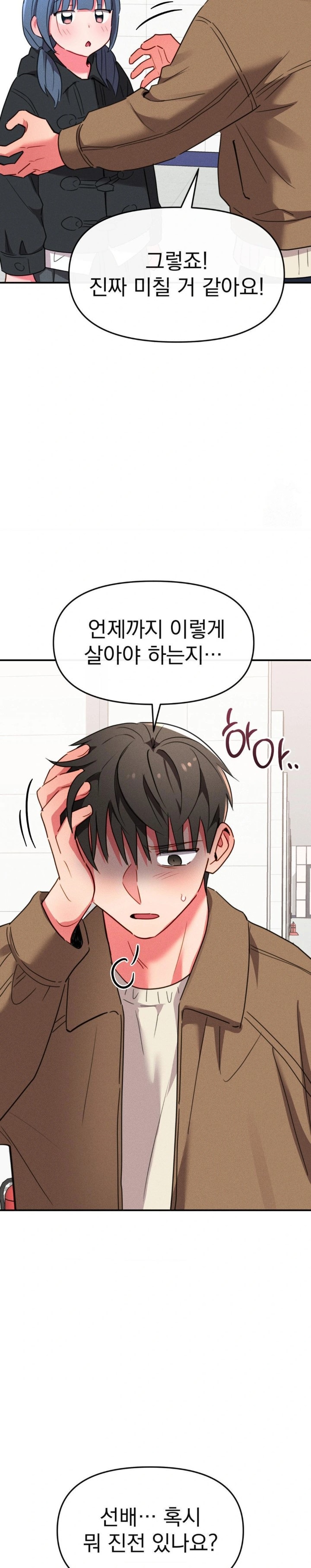 Sex for Survival Raw Chapter 21 Page 11