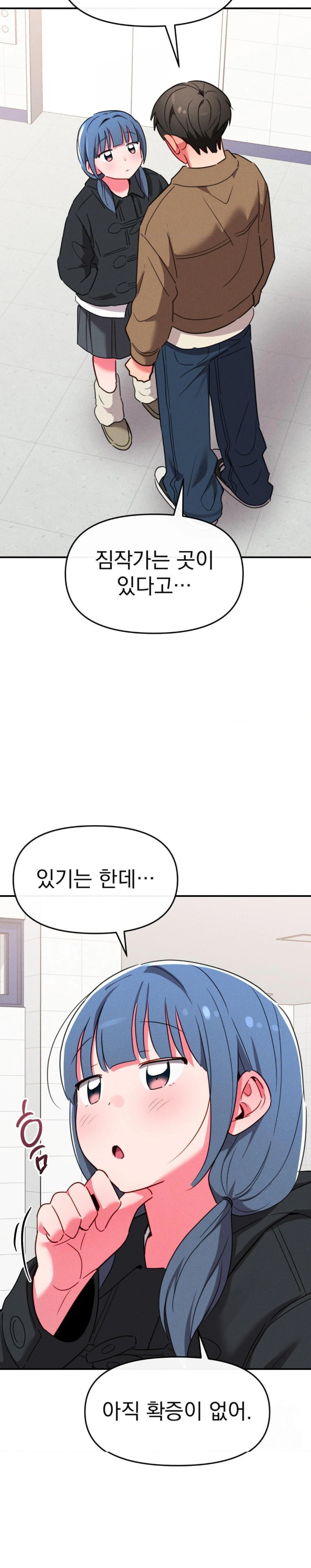 Sex for Survival Raw Chapter 21 Page 12