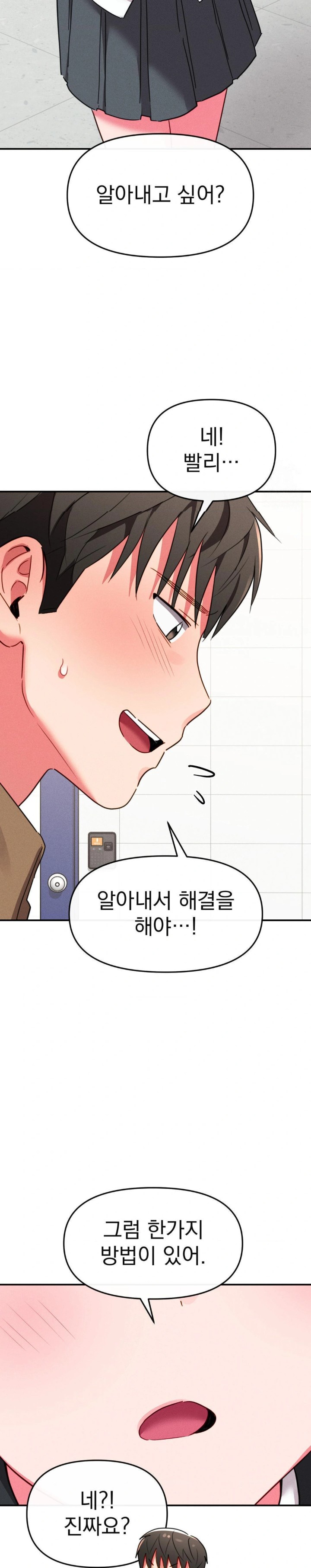 Sex for Survival Raw Chapter 21 Page 15