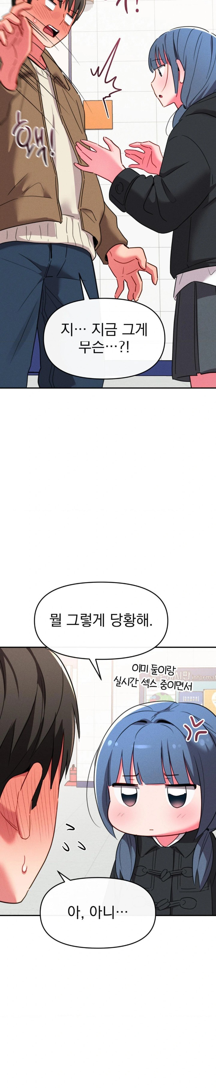 Sex for Survival Raw Chapter 21 Page 19