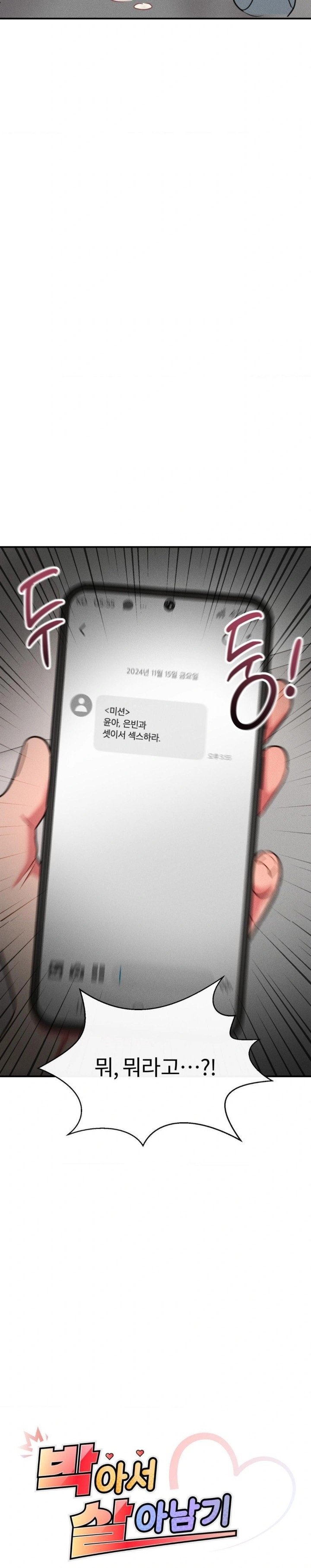 Sex for Survival Raw Chapter 21 Page 2