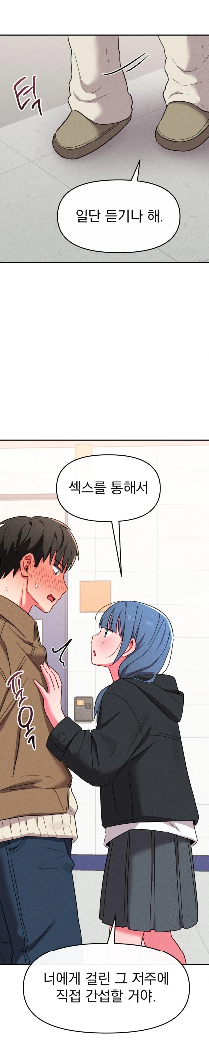 Sex for Survival Raw Chapter 21 Page 20