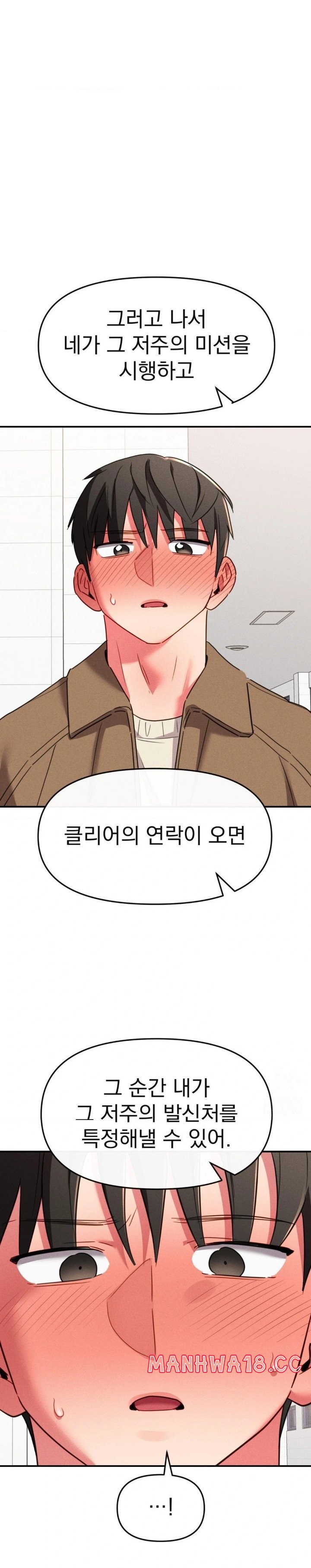 Sex for Survival Raw Chapter 21 Page 21
